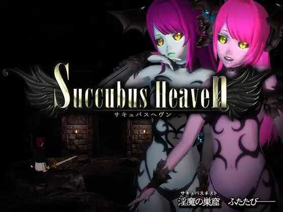 【3D动作ACT/汉化】 淫魔天堂 Succubus heaven サキュバスヘヴン Ver250208 官方中文版+存档【2.2G】【微云网盘/直链】