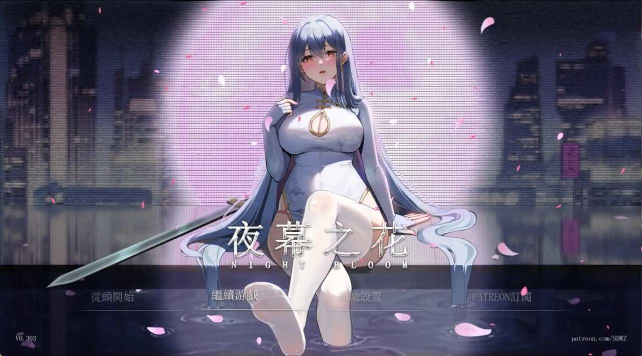【RPG/汉化】夜幕之花/Night Bloom Ver0.493 官方中文步兵版【1G】