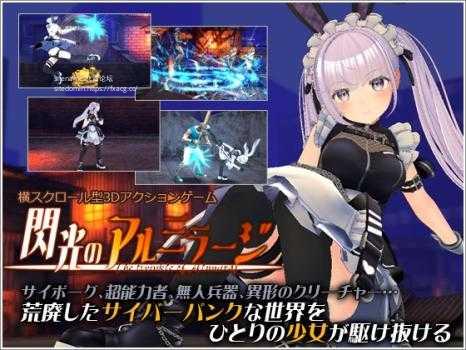 [PC][ACT/PC]閃光のアルミラージ Verβ版020 [7309.3MB]-芒果游戏库