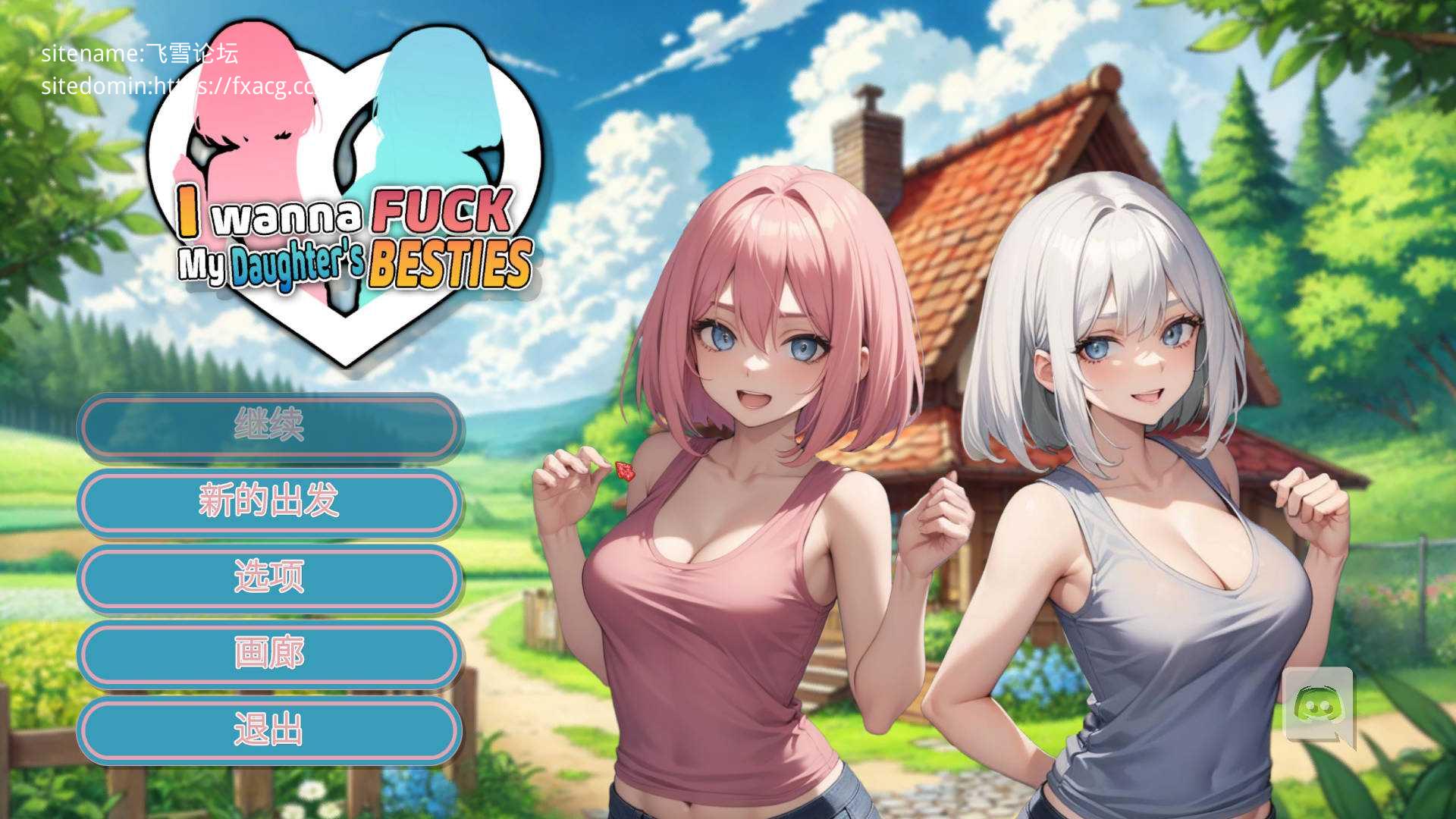 [PC][SLG/官中/动态]我想操我女儿的好朋友 官方中文 [1800.5MB]-芒果游戏库
