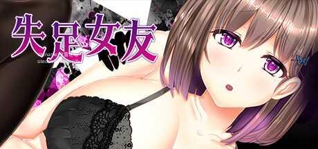 [PC][SLG/PC/官中]失足女友 官中步兵版 [1629.1MB]-芒果游戏库