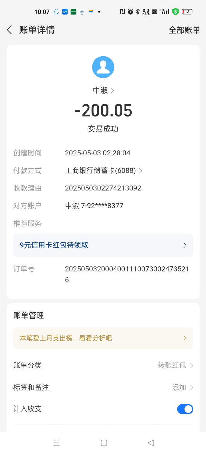 Screenshot_2025-05-03-10-07-02-16_3915bacb930634b7e206116f9dc9486f.jpg