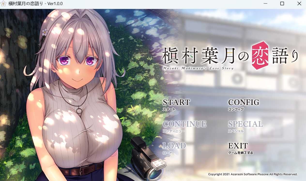 【ADV/汉化】槙村叶月的恋语/槇村葉月の恋語り AI汉化版+全CG存档【1.3G】【微云网盘/直链】