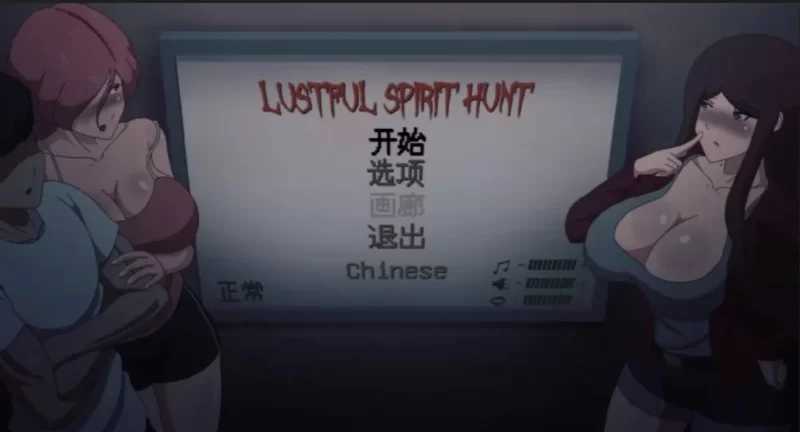 【捉鬼ACT/全动态/汉化】欲望寻魂~Lustful Spirit Hunt V.0.30 个人汉化版【400M】【微云网盘/直链】