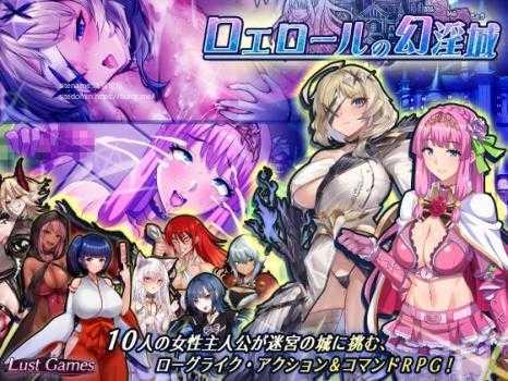 [RPG/PC/AI汉化] 罗艾洛尔的幻淫城 ロエロールの幻淫城 Ver2.0 [FM/3G/百度微云]