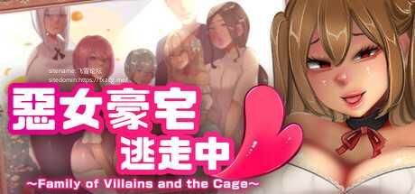 [RPG/PC/官中] 恶女豪宅逃走中 官方中文版 [FM/350M/百度微云]