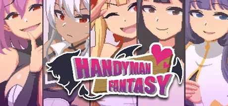 【SLG/官中】水电工幻想/Handyman Fantasy Ver2025.10.2+DLC Vol.1+Vol.2 官方中文步兵版【1.2G】【微云网盘/直