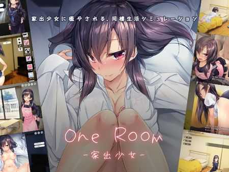 【养成SLG/官中】1room -家出少女-/One Room: Runaway Girl   Ver1.23a 官方中文版【600M】【微云网盘/直链】