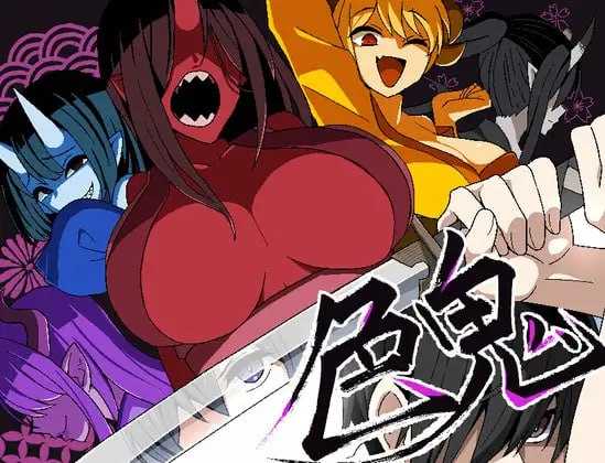 【精品RPG/汉化/新作】[背徳堂] 色鬼 AI汉化版【700M】【微云网盘/直链】