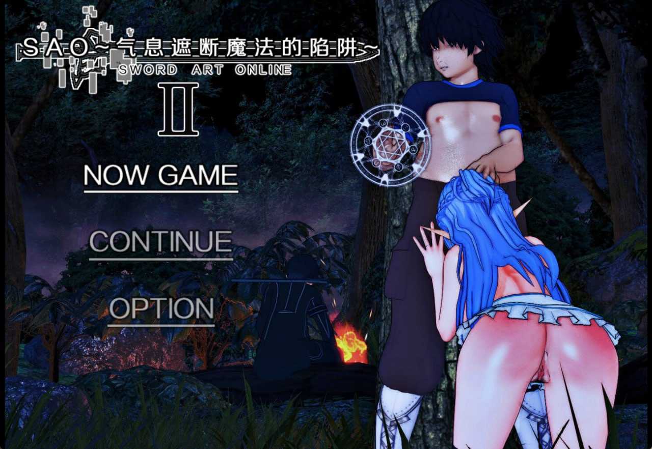 【RPG/官中/步兵】[NTR隐奸] 刀剑 SAO Ⅱ~气息遮断魔法的陷阱 Ⅱ Verβ1 【5G】【微云网盘/直链】