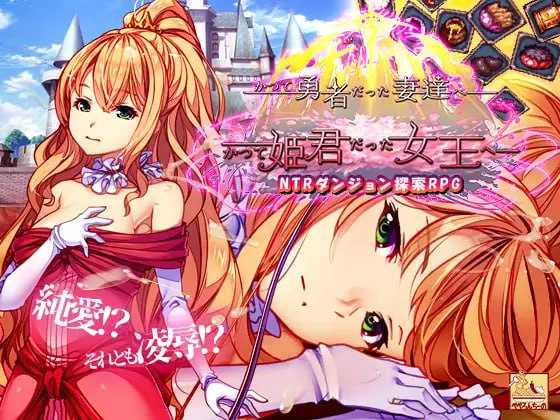 【SLG/官中/新DLC】致曾经是勇者的妻子 Ver25.10.06 官方中文版+DLC1 V251110【2.2G】【微云网盘/直链】