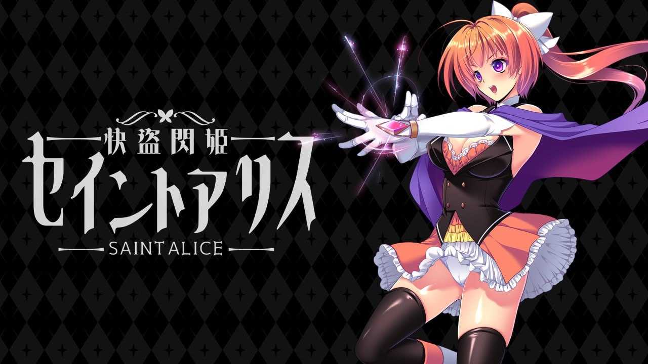 【RPG/汉化】快盗闪姬圣爱丽丝/快盗閃姫セイントアリス Ver1.0 AI汉化体验版【960M】【微云网盘/直链】