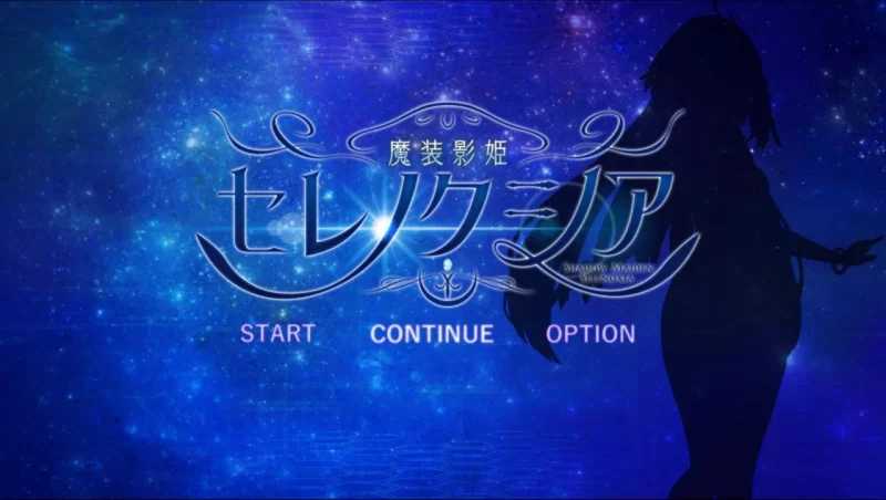 【RPG/汉化/更新】魔装影姫/セレノクシア Ver0.141 AI汉化版+Ver0.13 精翻汉化步兵版+服装MOD【4G】【微云网盘/直链】